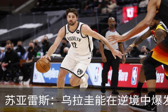 苏亚雷斯：乌拉圭能在逆境中爆发 希望贝尔萨和球员们都做好来